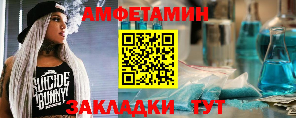 АМФЕТАМИН Premium Шарыпово