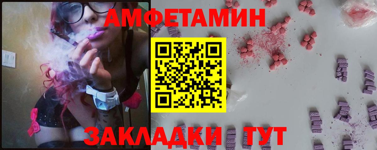 Амфетамин  Амфетамин Premium  Вход с VPN  Шарыпово 