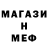 Мефедрон mephedrone FIAR project