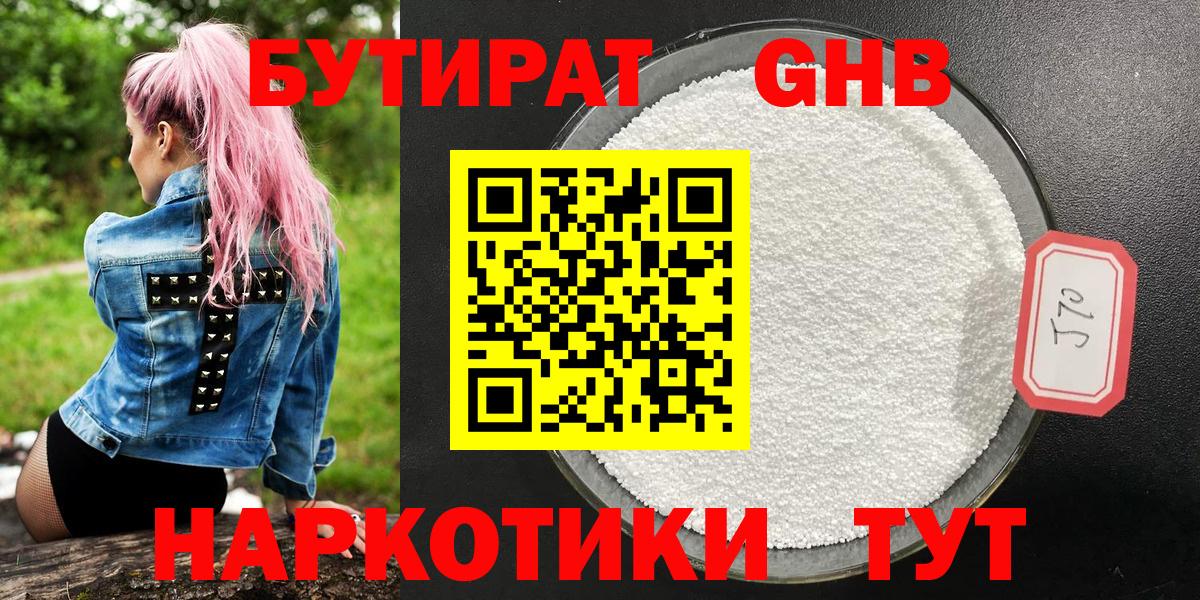 Мяу-Мяу  МДМА  Вход с VPN  Cocaine  Ляпка  ГАШИШ  Шарыпово  А ПВП  Марихуана 