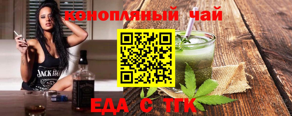 Печенье с ТГК конопля  Шарыпово 