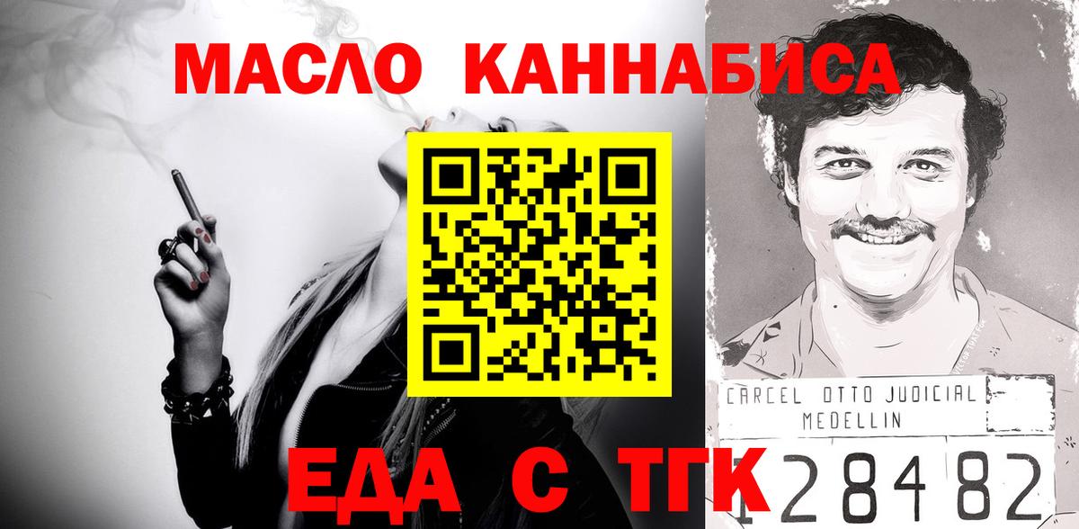 Шарыпово  Cannafood марихуана  Вход с VPN 