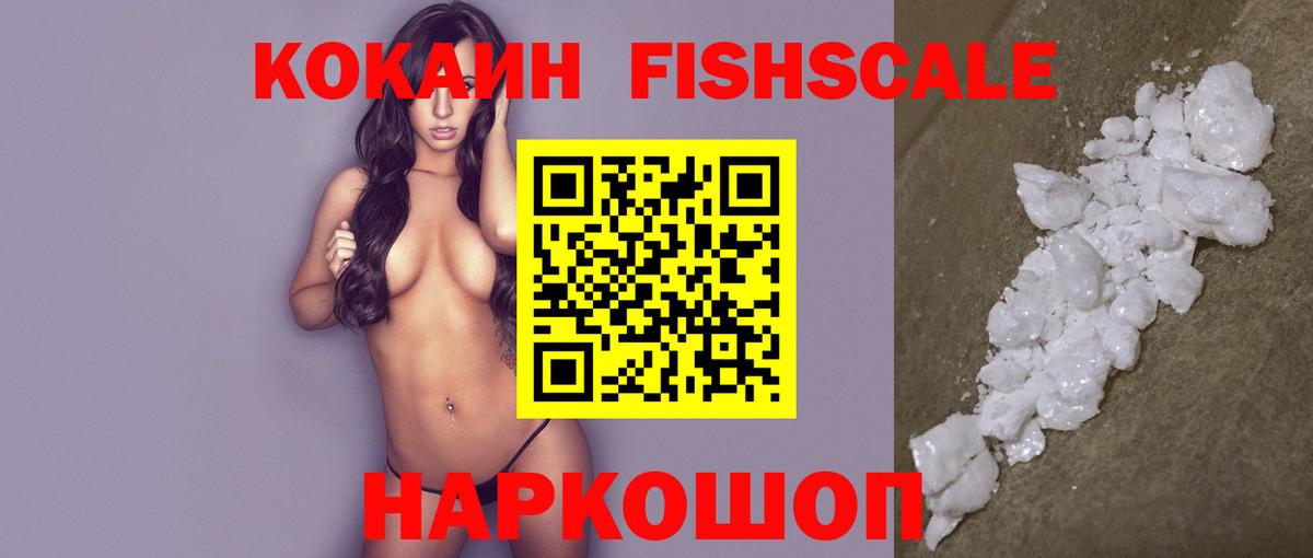 Шарыпово  Кокаин VHQ  COCAIN  Вход с VPN 