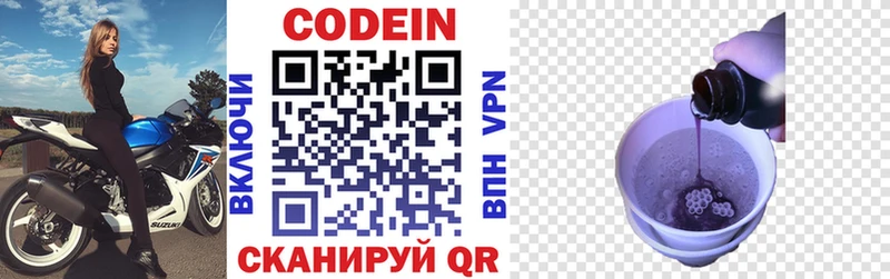 наркота  Шарыпово  Кодеиновый сироп Lean напиток Lean (лин) 
