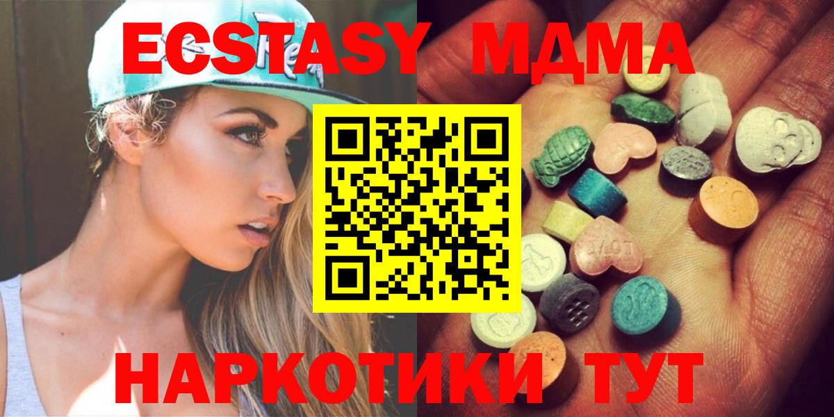 Шарыпово  ЭКСТАЗИ 250 мг  Вход с VPN  ЭКСТАЗИ  Ecstasy бентли 
