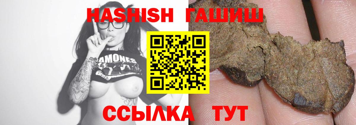 ГАШ  Шарыпово  ГАШИШ Изолятор 