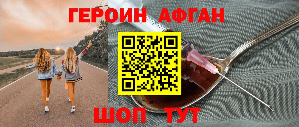 Героин герыч Шарыпово