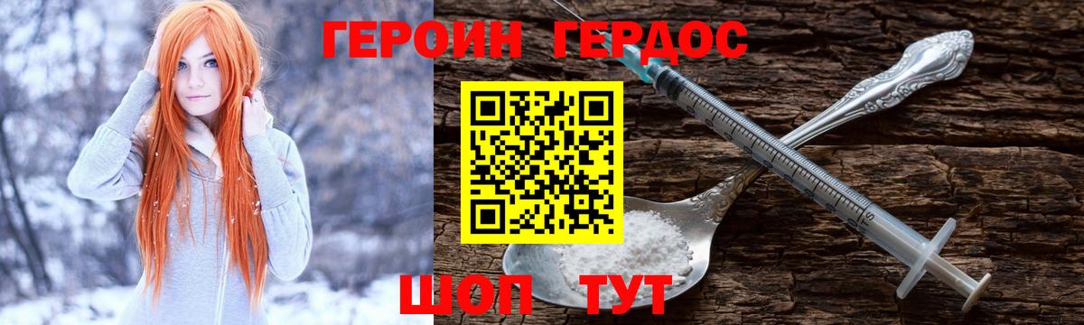 ГЕРОИН Heroin Шарыпово