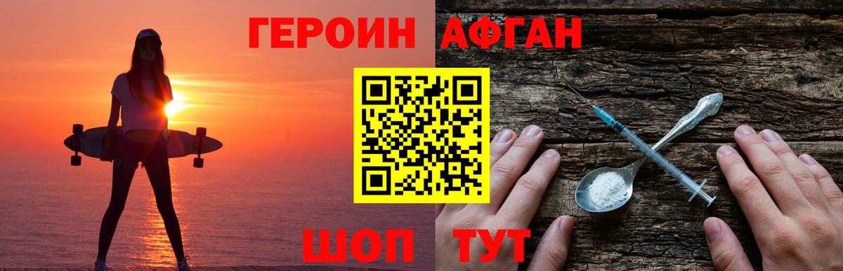 ГЕРОИН  Героин Heroin  Вход с VPN  Шарыпово 