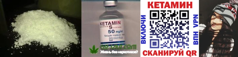 КЕТАМИН VHQ  Шарыпово 