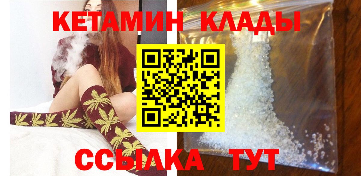 Кетамин VHQ  Шарыпово  КЕТАМИН ketamine 