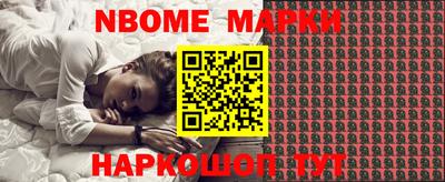 марки nbome Бугуруслан