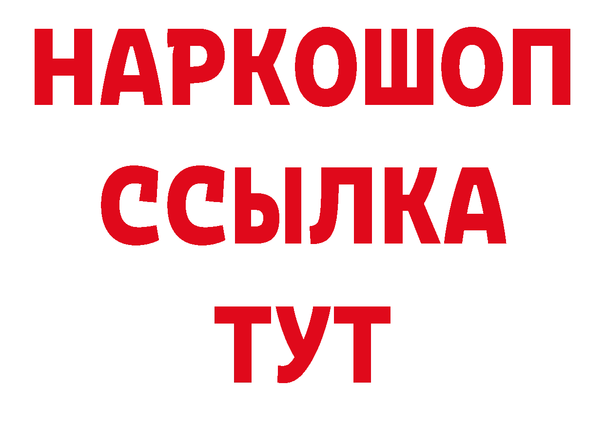 ГЕРОИН Афган ссылки нарко площадка блэк спрут Шарыпово