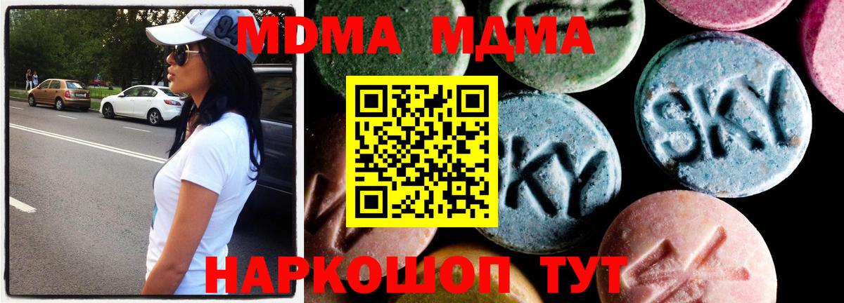MDMA молли  МДМА crystal  Шарыпово 