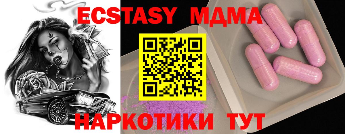 МДМА crystal  Вход с VPN  Шарыпово 