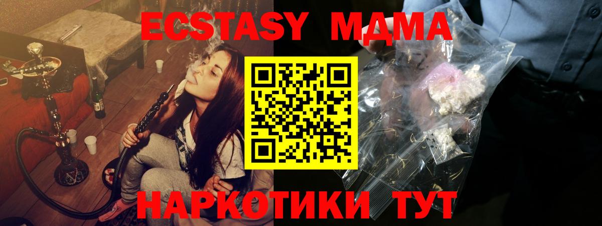 MDMA Molly Шарыпово