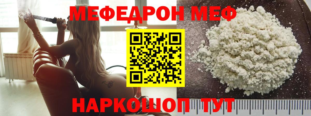 Меф mephedrone  МЯУ-МЯУ  Шарыпово  МЕФ 