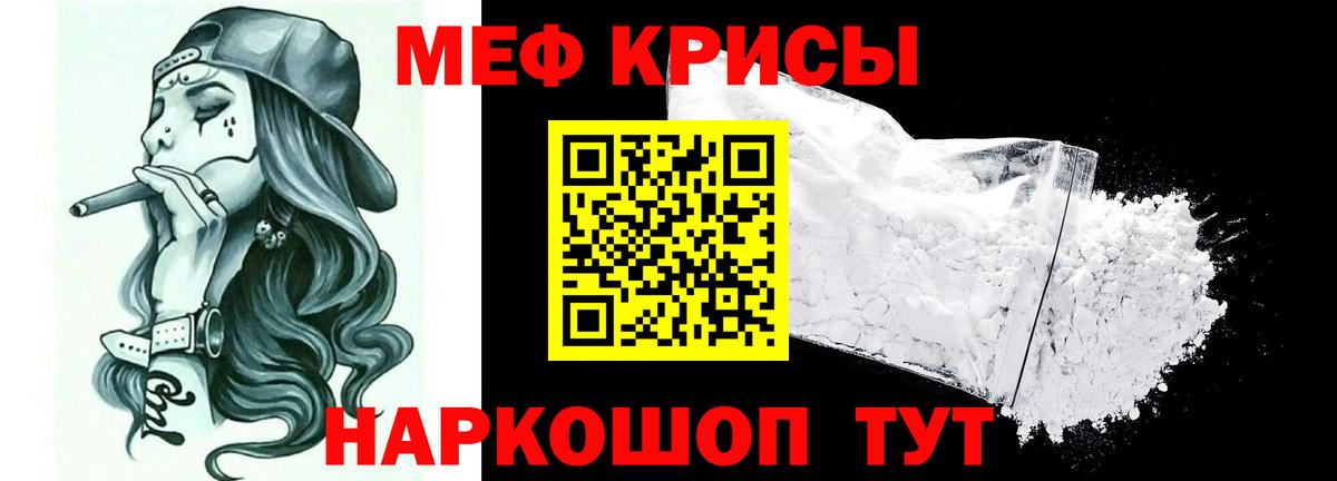 Шарыпово  Меф мяу мяу  Меф  Вход с VPN 