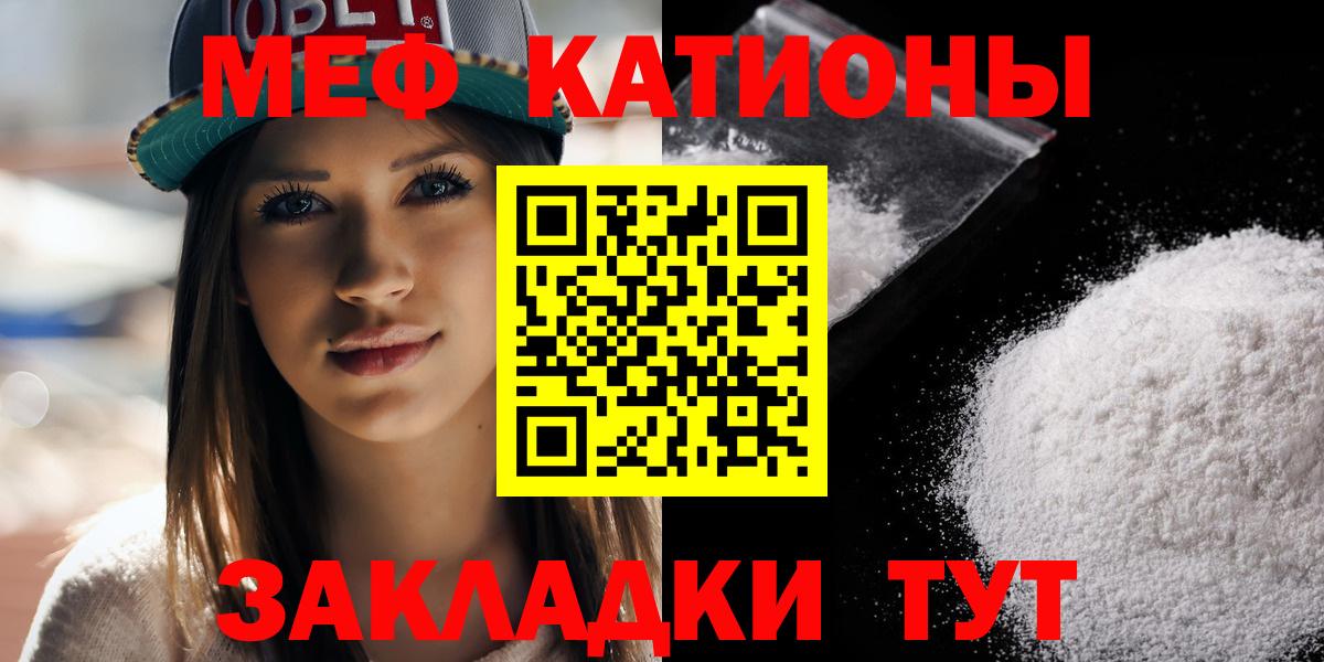 МЕФ кристаллы Шарыпово