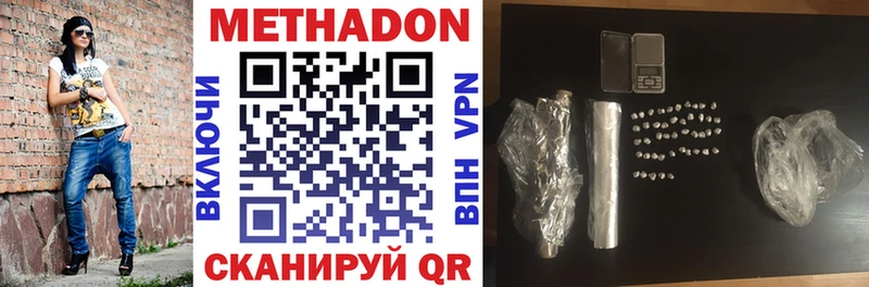 Метадон VHQ  Шарыпово 