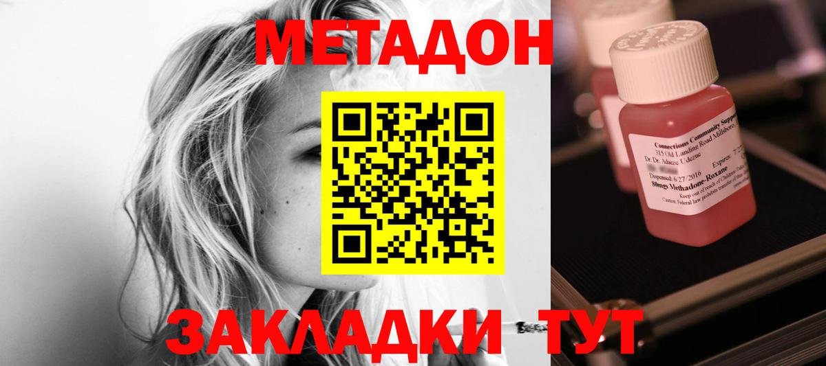 МЕТАДОН VHQ  Шарыпово 