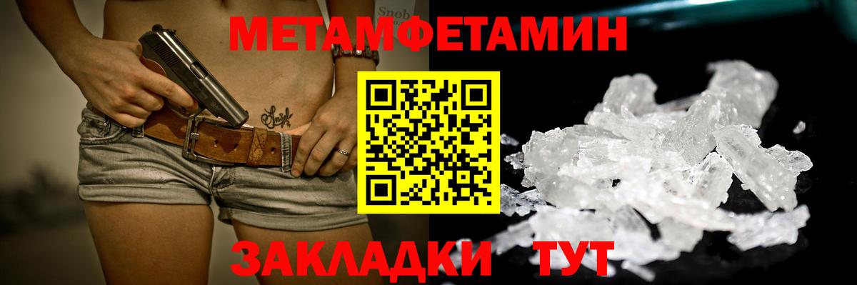МЕТАМФЕТАМИН витя Шарыпово