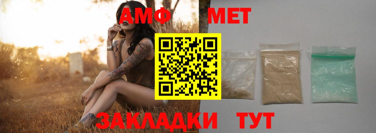 Шарыпово  Первитин кристалл  Вход с VPN  Первитин кристалл 