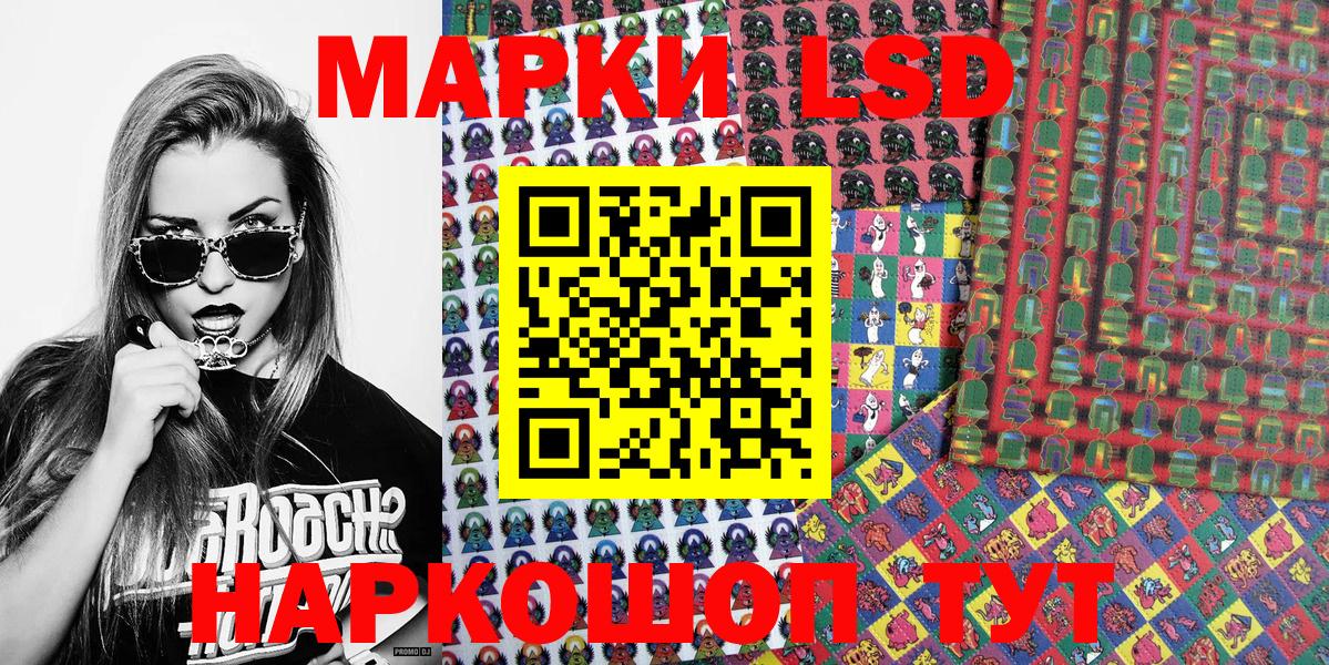 Марки N-bome 1500мкг  Марки N-bome  Марки N-bome 1500мкг  Шарыпово  Вход с VPN 