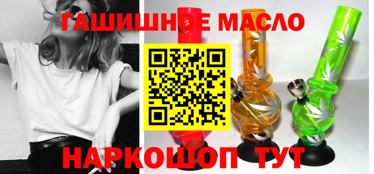 Дистиллят ТГК THC oil Шарыпово
