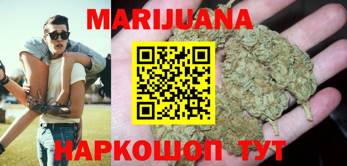 Марихуана сатива  Каннабис VHQ  Шарыпово  Вход с VPN 